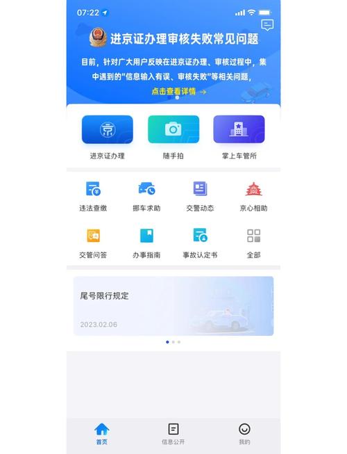 指标栈北京油车指标公司户转让，公司车过户：2026新规下的合规操作指南