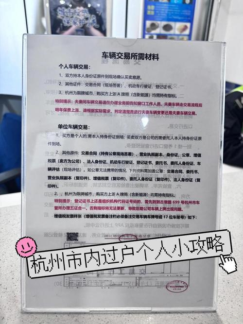 指标栈北京车牌车过户转移政策解析：小白必看的避坑指南