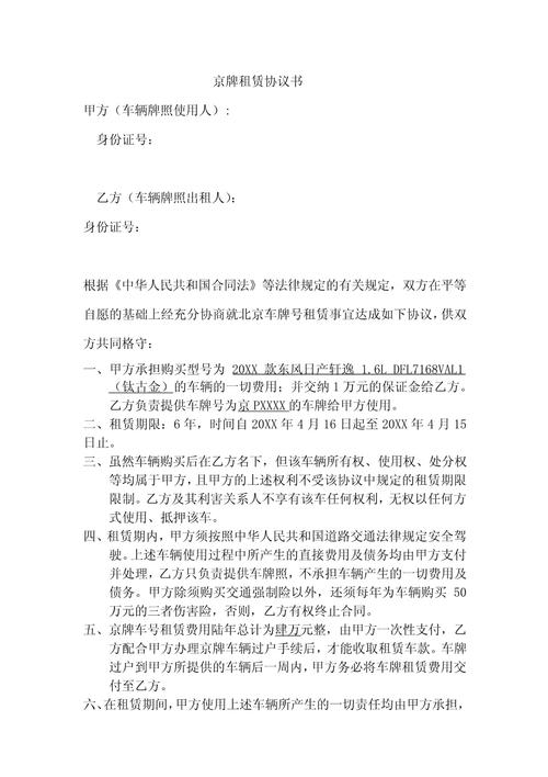 指标栈京牌短租真相：小白必看的避坑指南